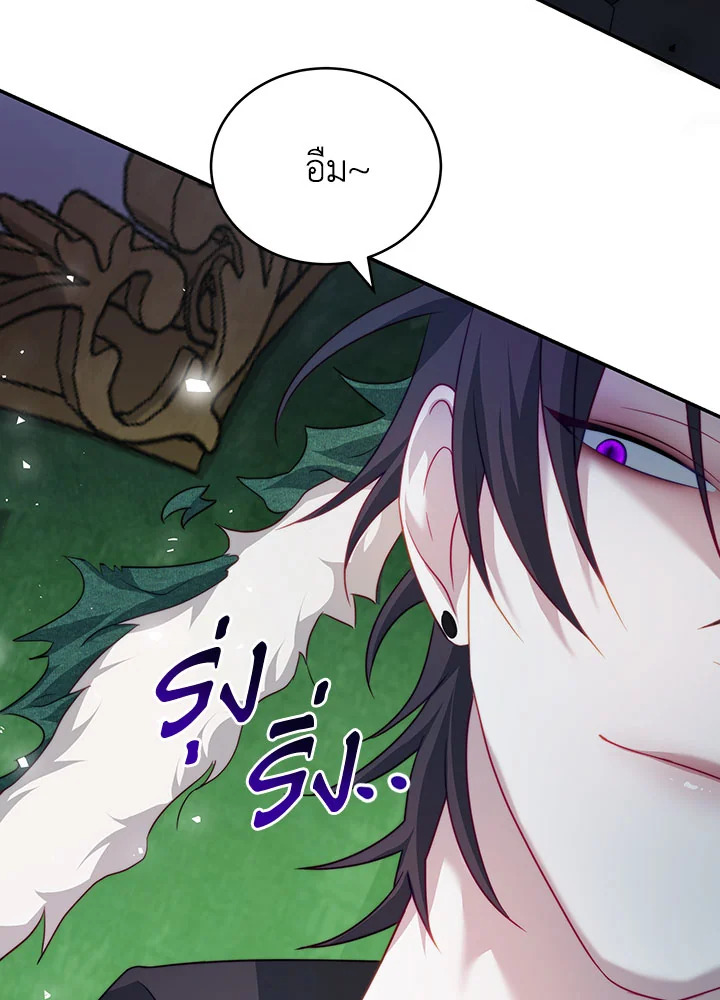 I Have Become The Heroes’ Rival 16 012